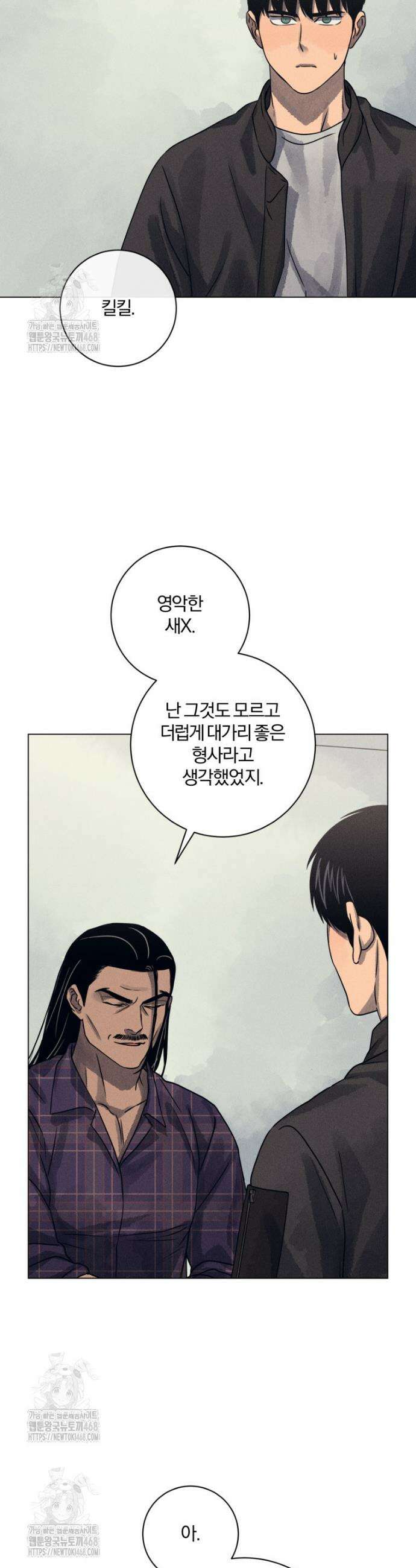 살인마의 인터뷰 106화 2