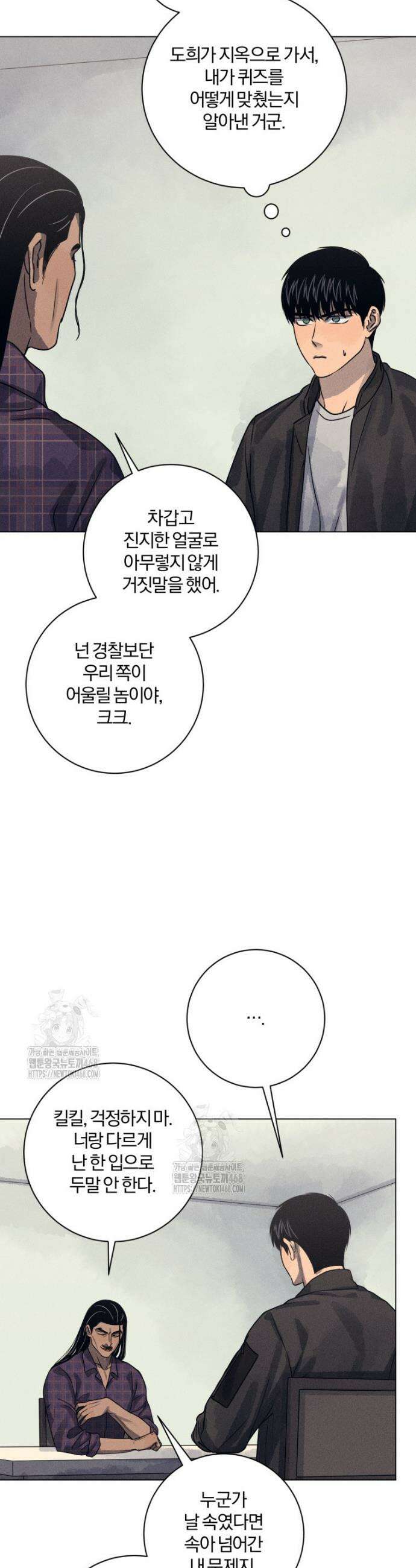 살인마의 인터뷰 106화 3