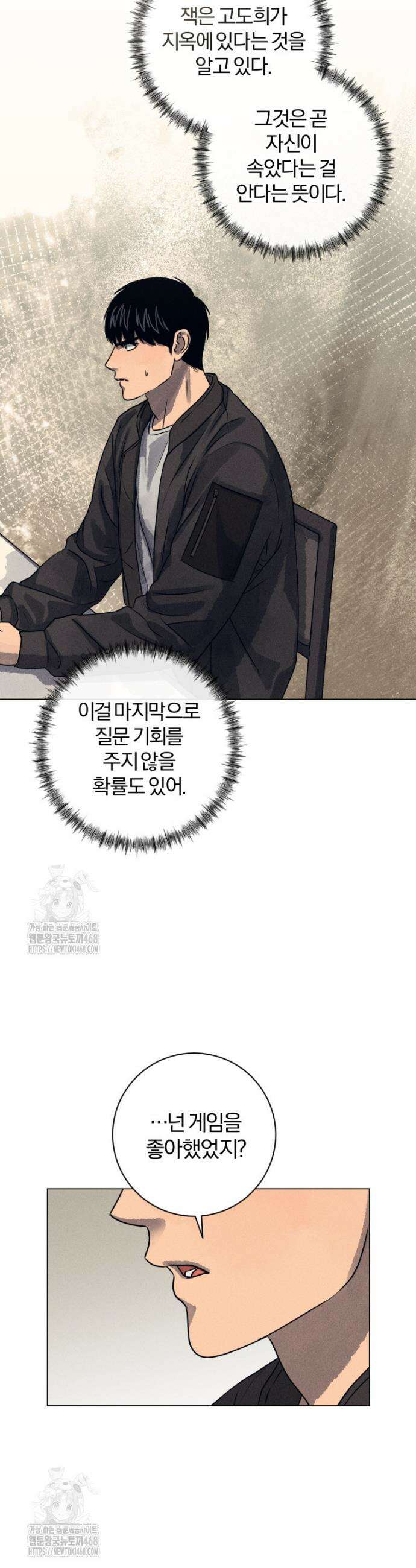 살인마의 인터뷰 106화 5