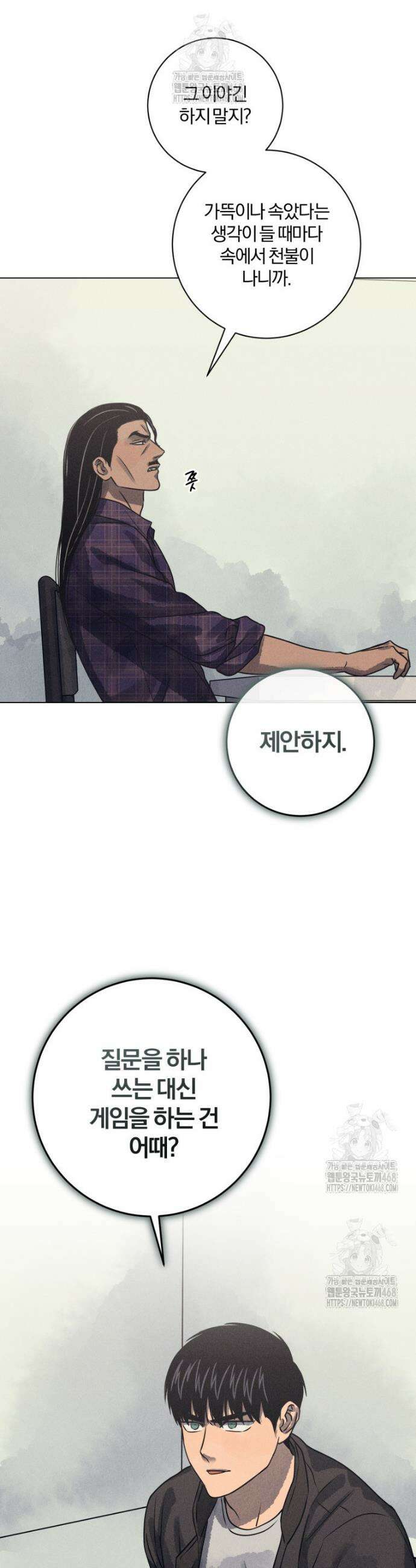 살인마의 인터뷰 106화 6