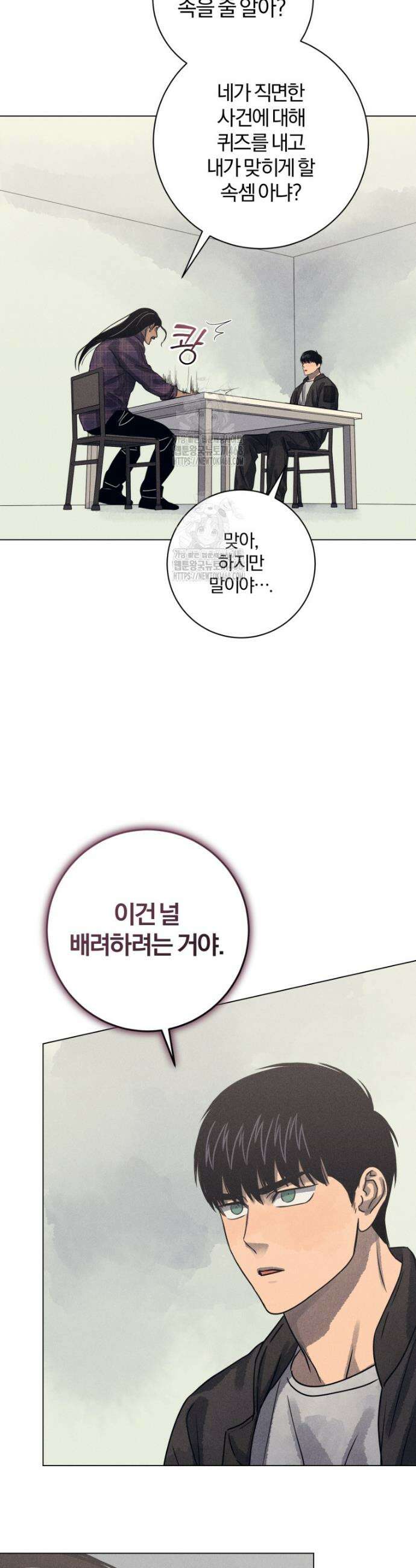 살인마의 인터뷰 106화 8