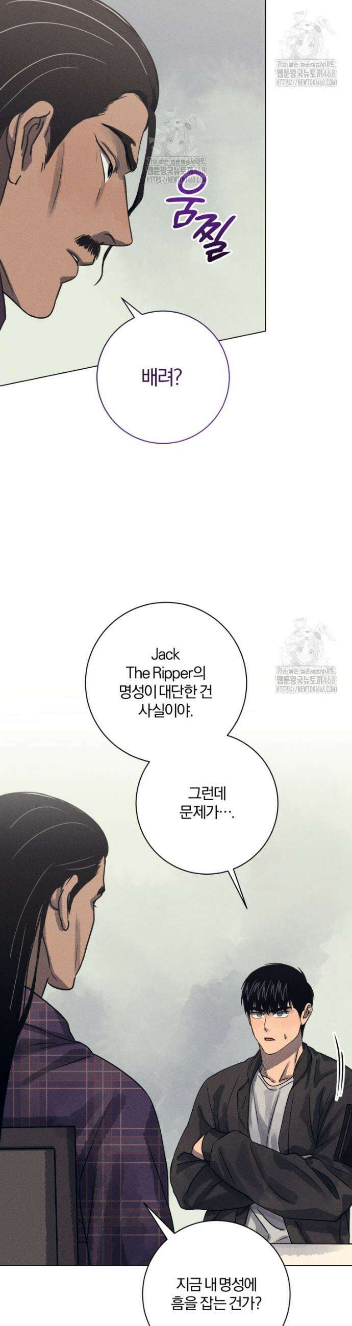 살인마의 인터뷰 106화 9