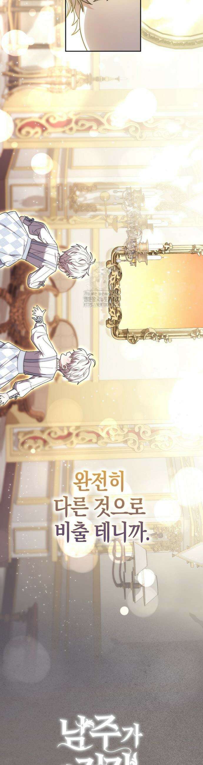 남주가 제 건강에 집착합니다 37화 10