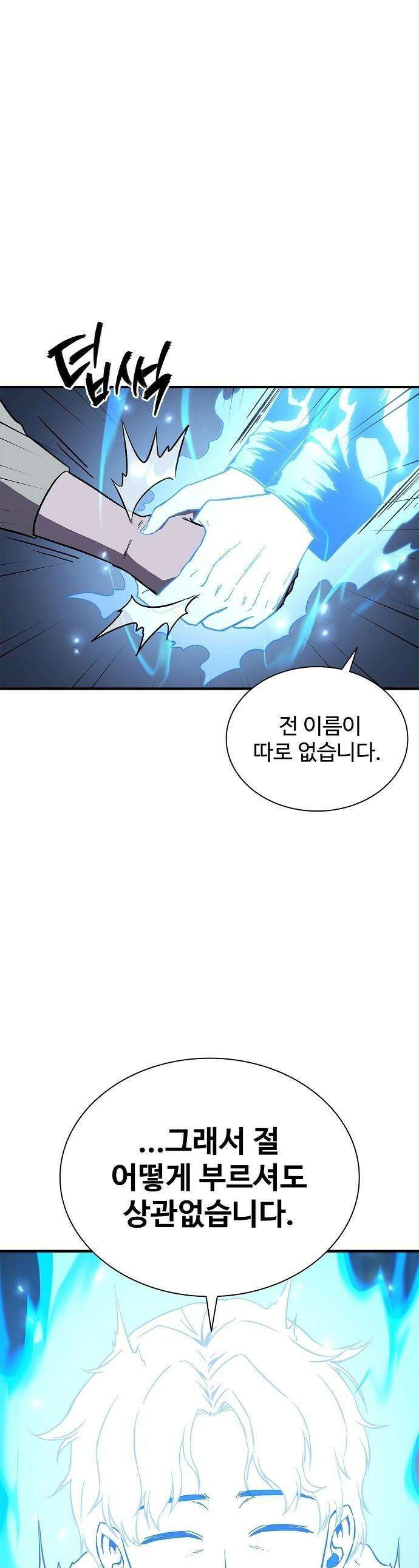 퇴마록 : 세계편 - 그 남자는 매일 밤 나를 부른다 (5) 1