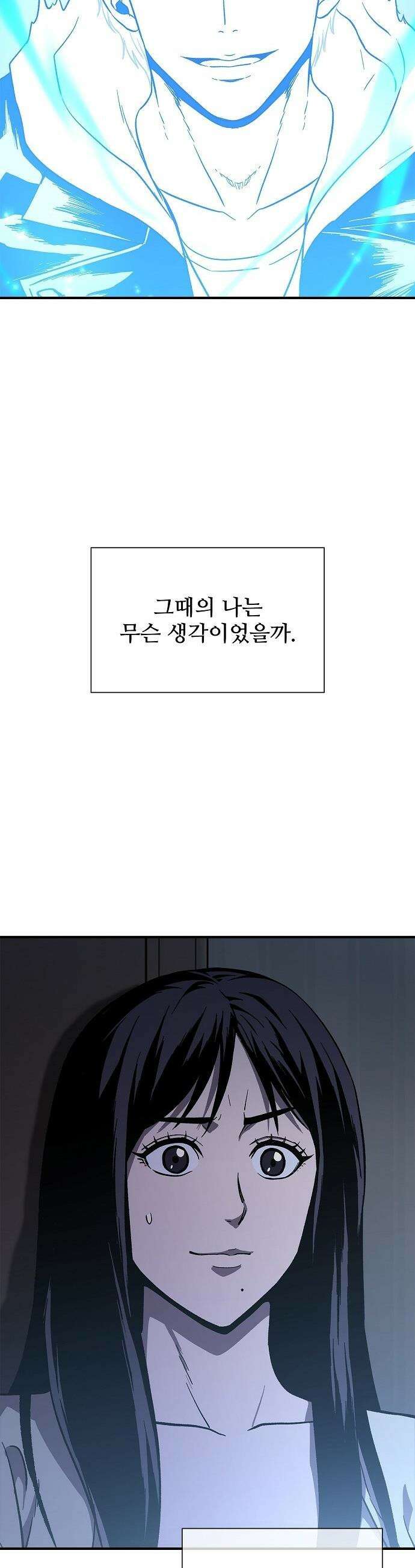 퇴마록 : 세계편 - 그 남자는 매일 밤 나를 부른다 (5) 2