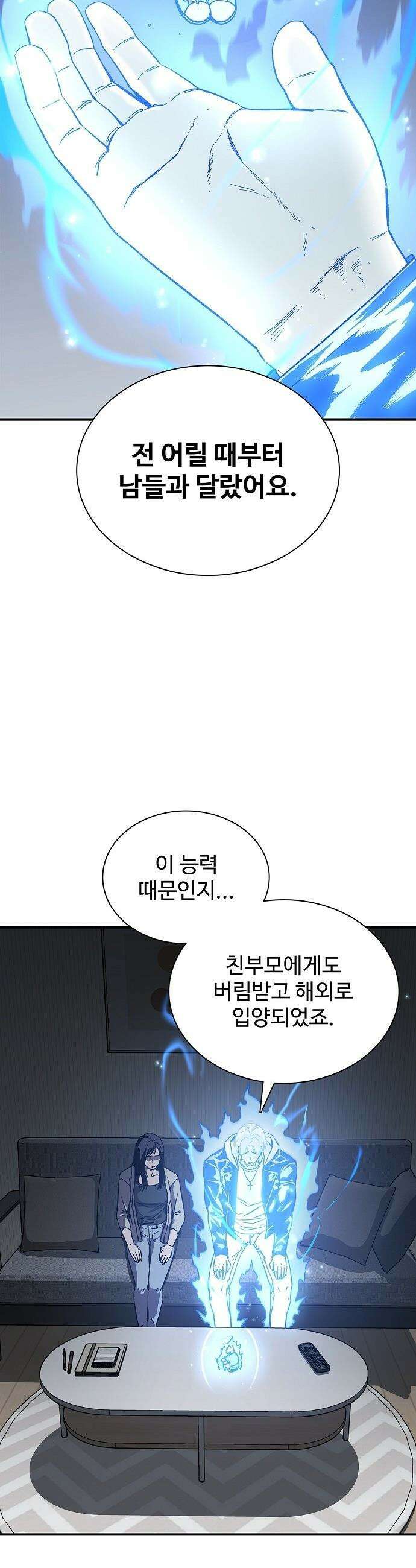 퇴마록 : 세계편 - 그 남자는 매일 밤 나를 부른다 (5) 7
