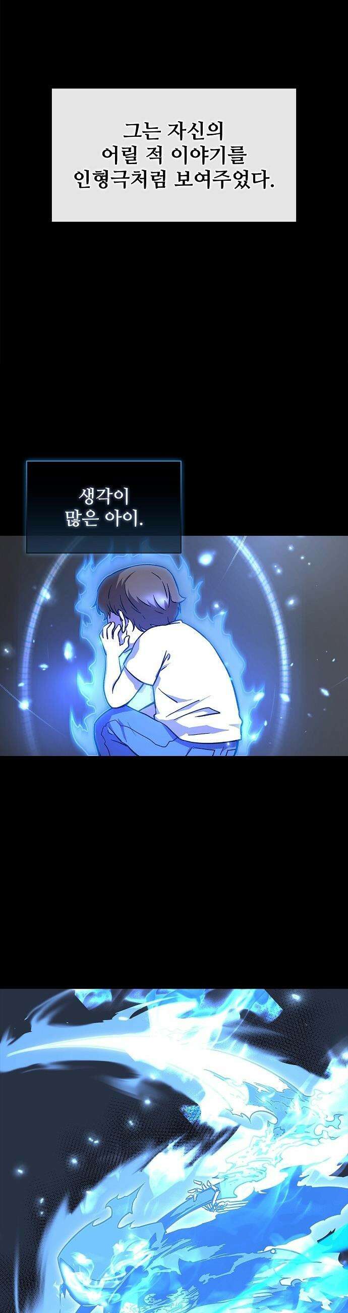 퇴마록 : 세계편 - 그 남자는 매일 밤 나를 부른다 (5) 10
