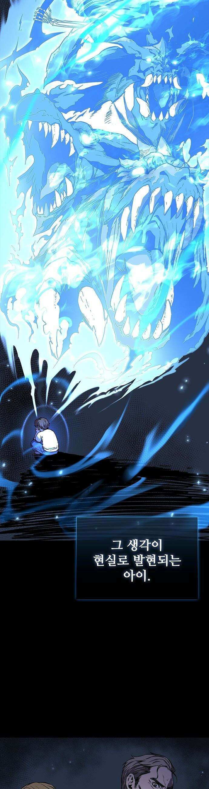 퇴마록 : 세계편 - 그 남자는 매일 밤 나를 부른다 (5) 11