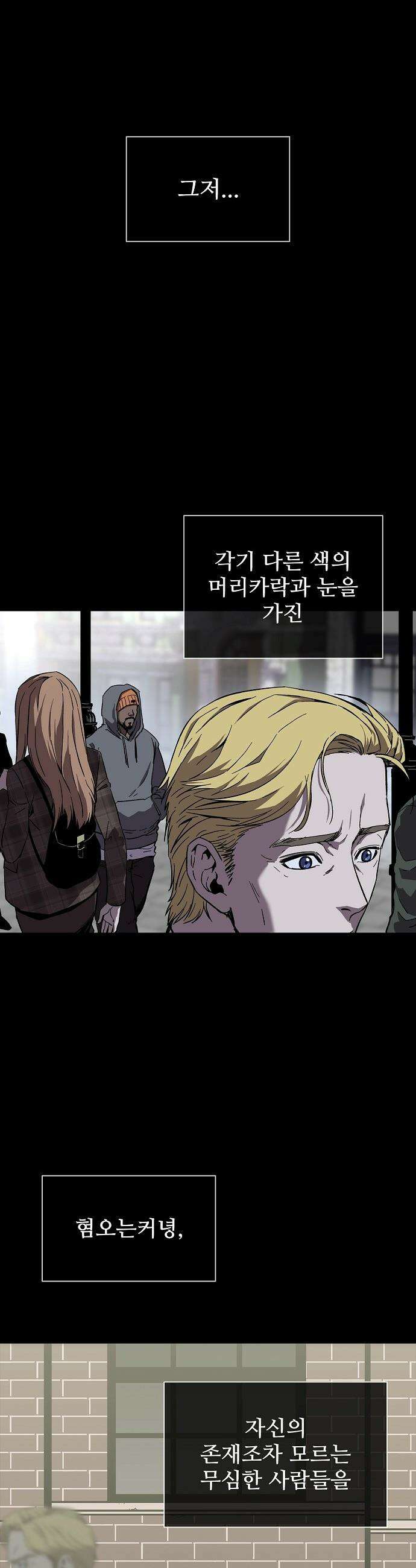 퇴마록 : 세계편 - 그 남자는 매일 밤 나를 부른다 (5) 13