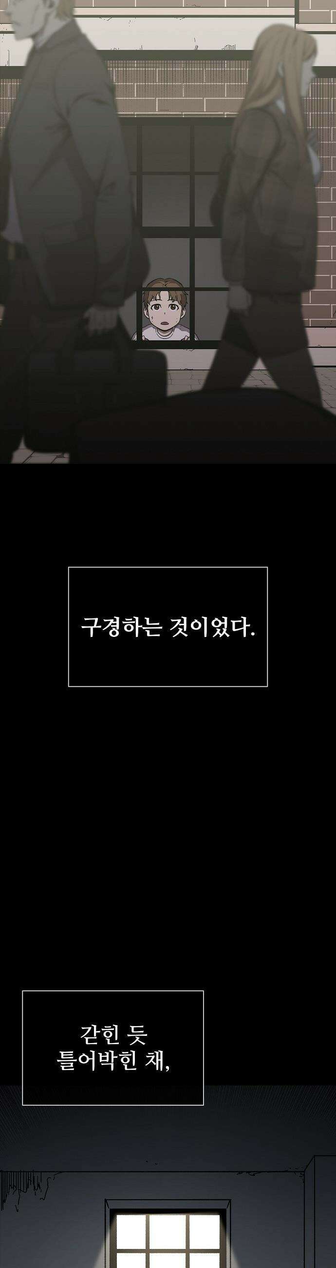 퇴마록 : 세계편 - 그 남자는 매일 밤 나를 부른다 (5) 14