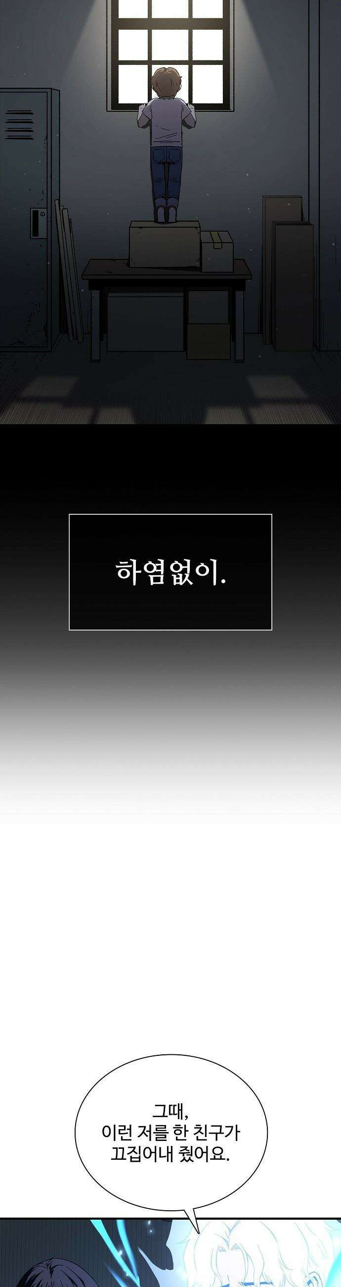 퇴마록 : 세계편 - 그 남자는 매일 밤 나를 부른다 (5) 15