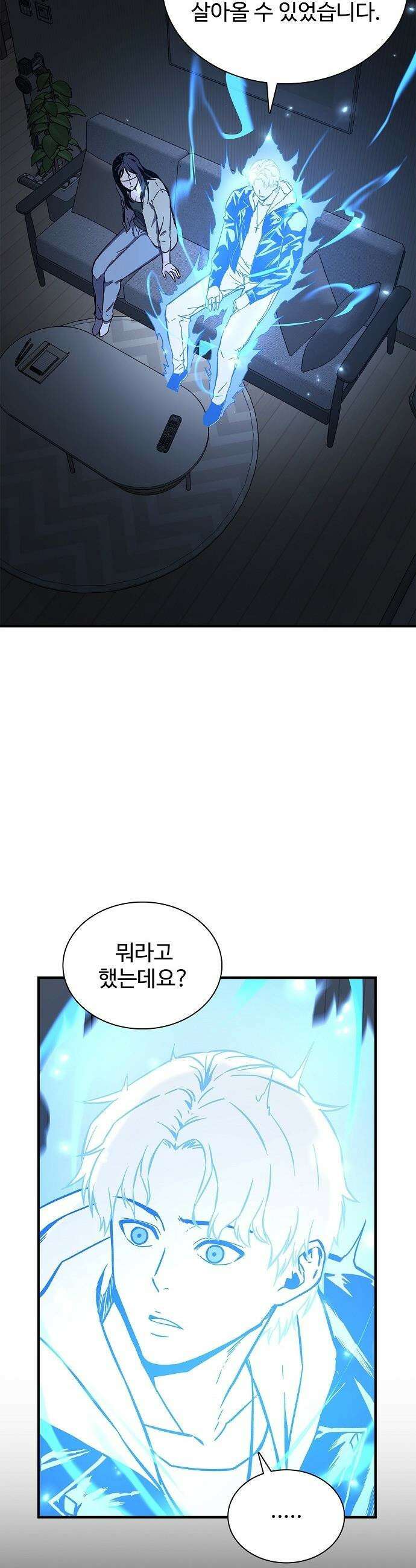 퇴마록 : 세계편 - 그 남자는 매일 밤 나를 부른다 (5) 19