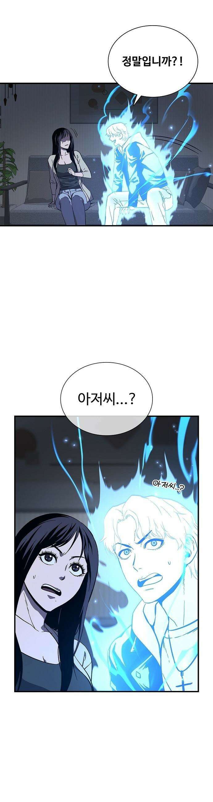 퇴마록 : 세계편 - 그 남자는 매일 밤 나를 부른다 (5) 26