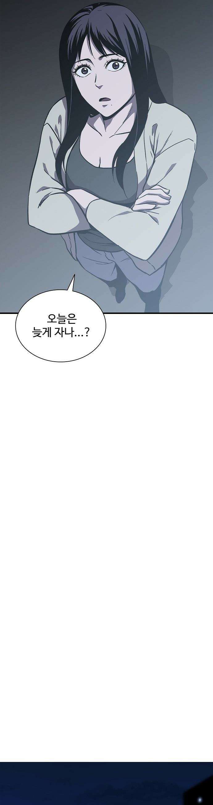 퇴마록 : 세계편 - 그 남자는 매일 밤 나를 부른다 (5) 35