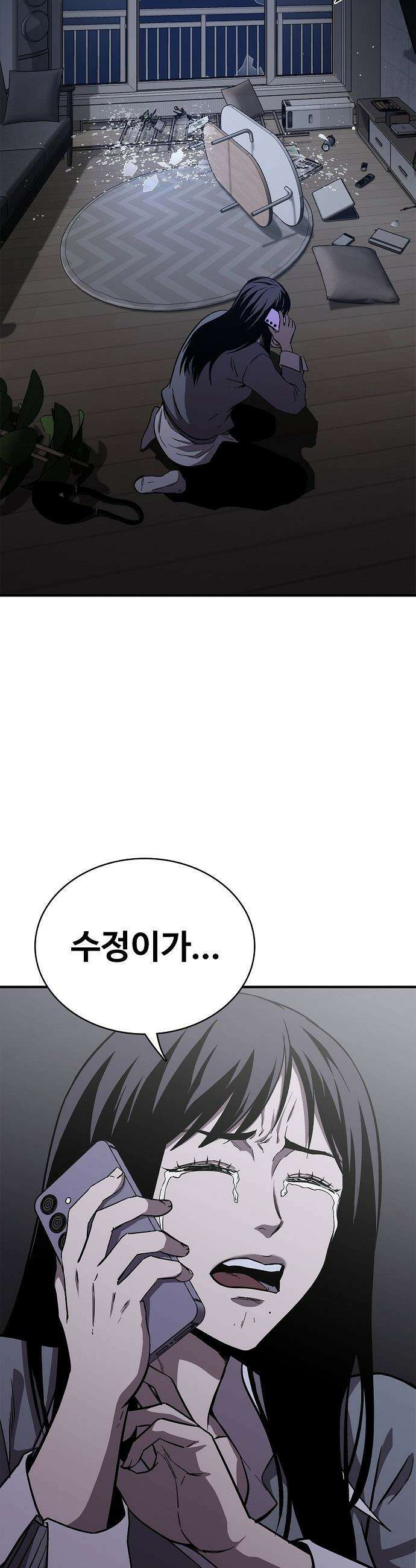 퇴마록 : 세계편 - 그 남자는 매일 밤 나를 부른다 (5) 48