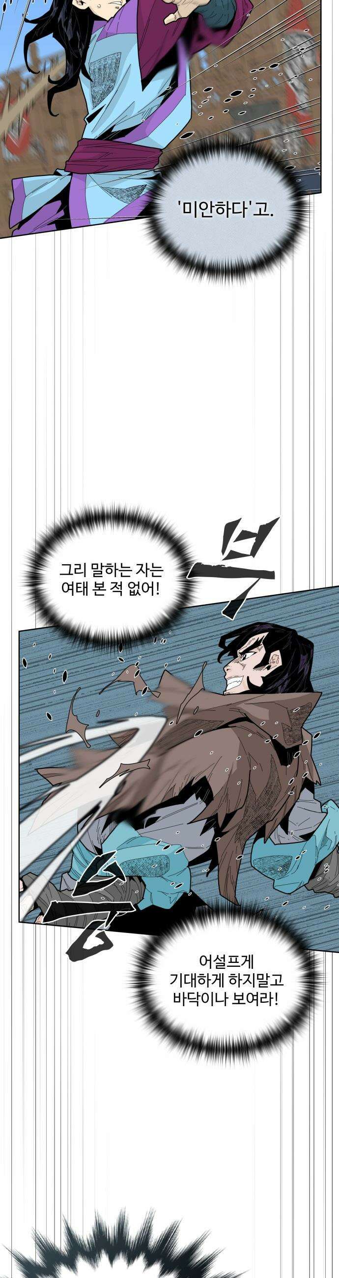 고구려 태왕미천 - 26화 : 길 위의 판관 2