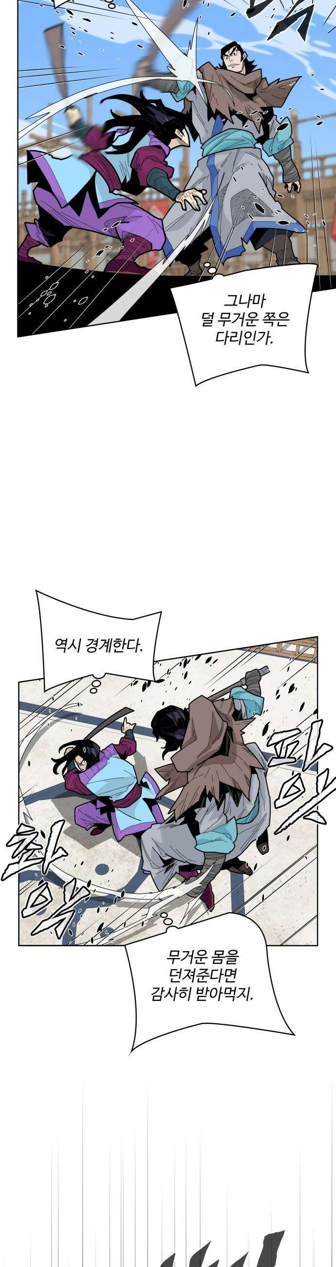 고구려 태왕미천 - 26화 : 길 위의 판관 5