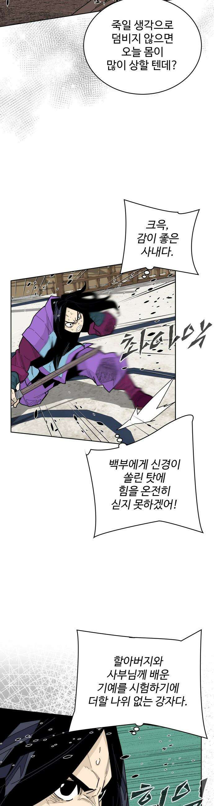 고구려 태왕미천 - 26화 : 길 위의 판관 7
