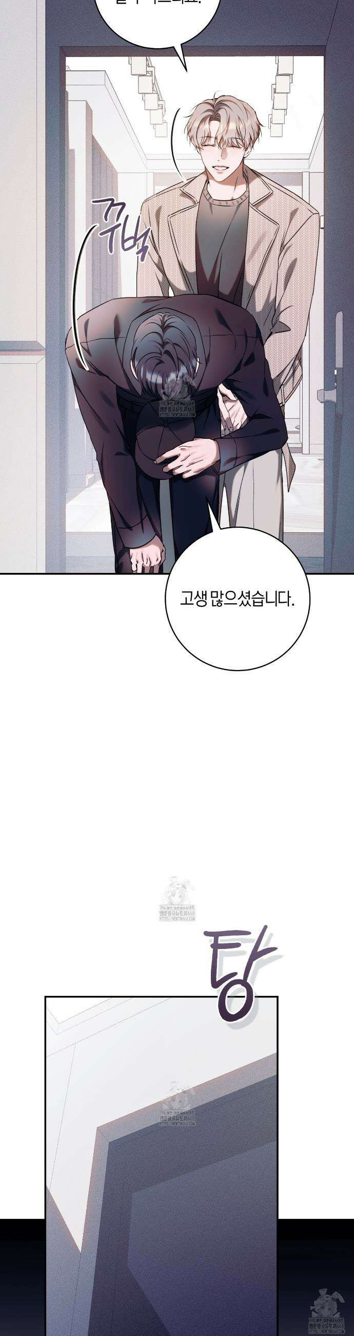 내 매니저를 소개합니다 6화 4