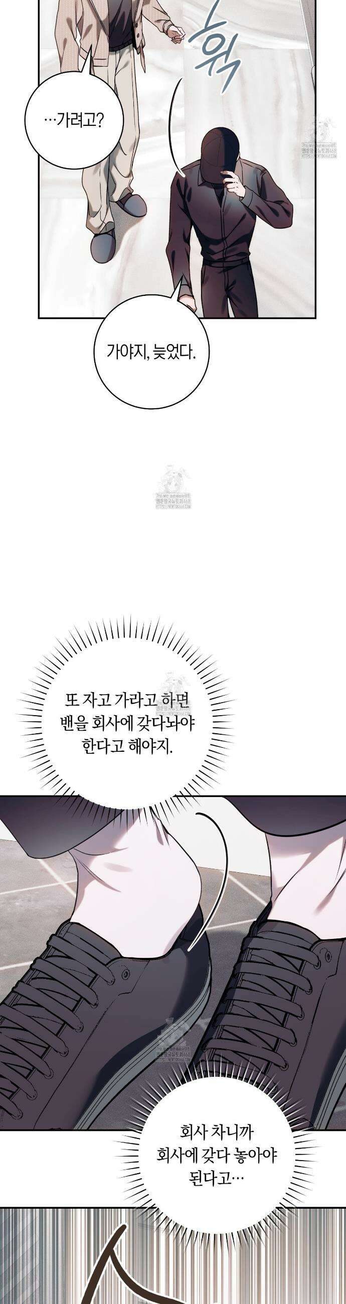 내 매니저를 소개합니다 6화 7