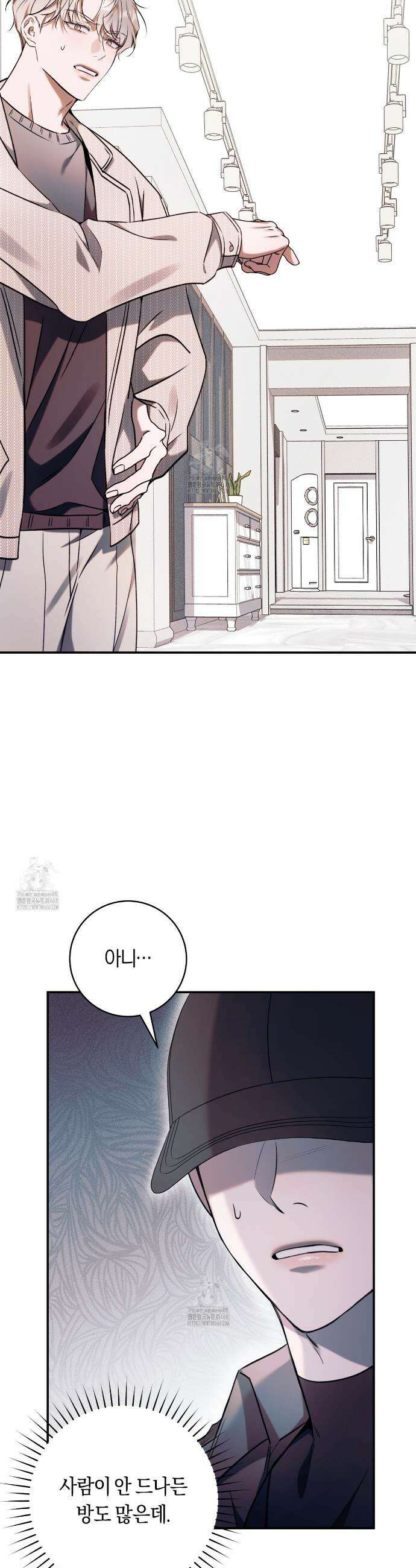 내 매니저를 소개합니다 6화 10