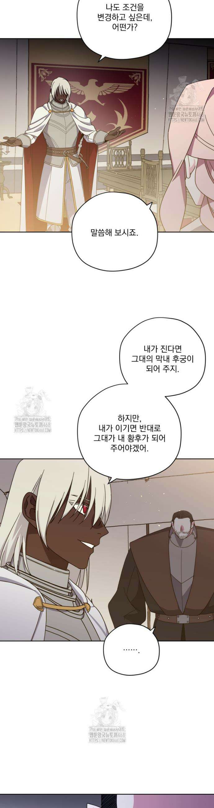치트라 260화 2