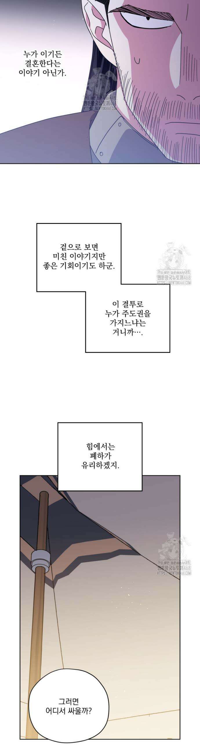 치트라 260화 3