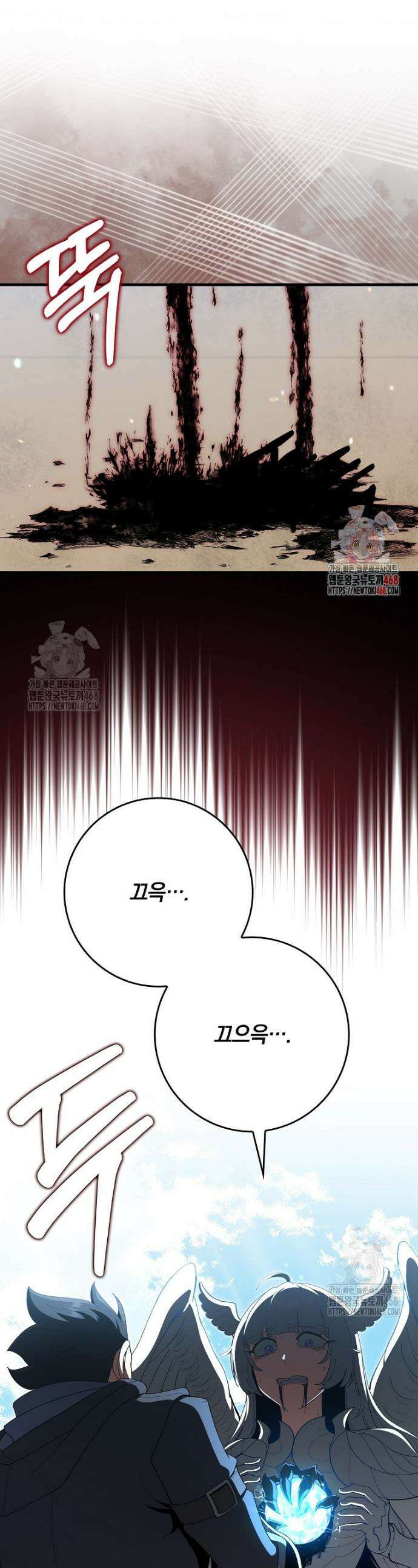 만렙 플레이어 123화 1