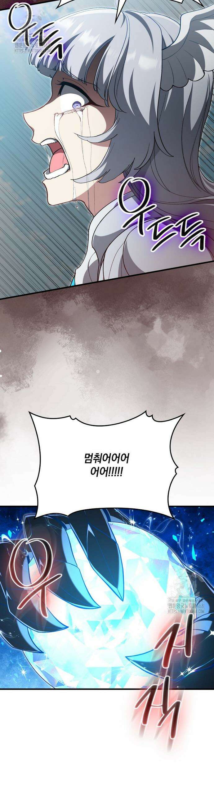 만렙 플레이어 123화 6