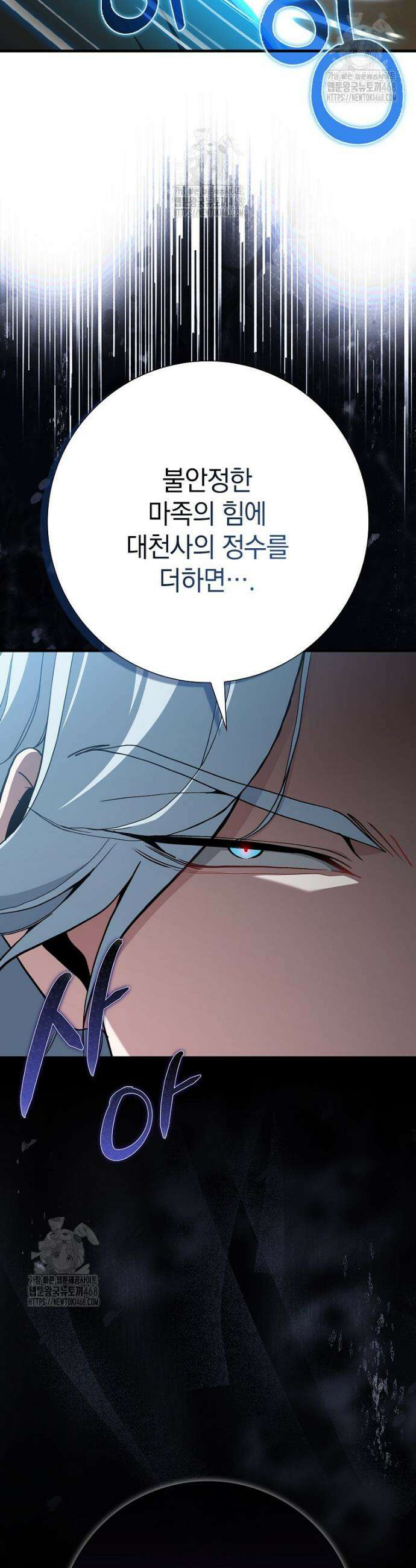 만렙 플레이어 123화 9