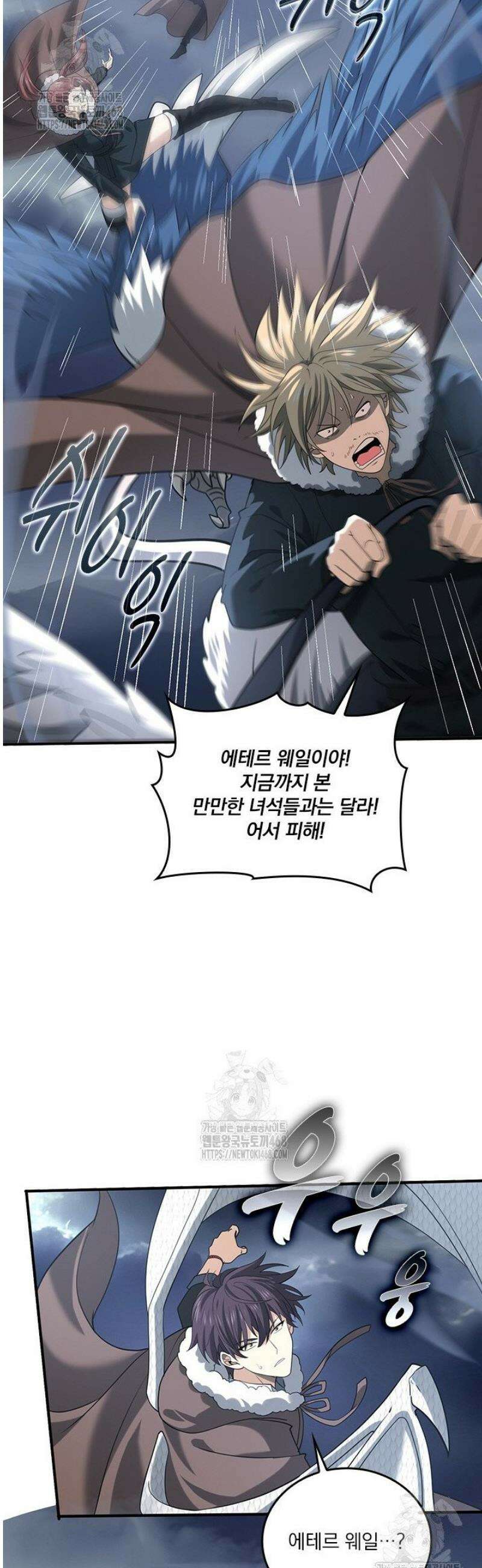 나는 최약체 드래곤 테이머 55화 9