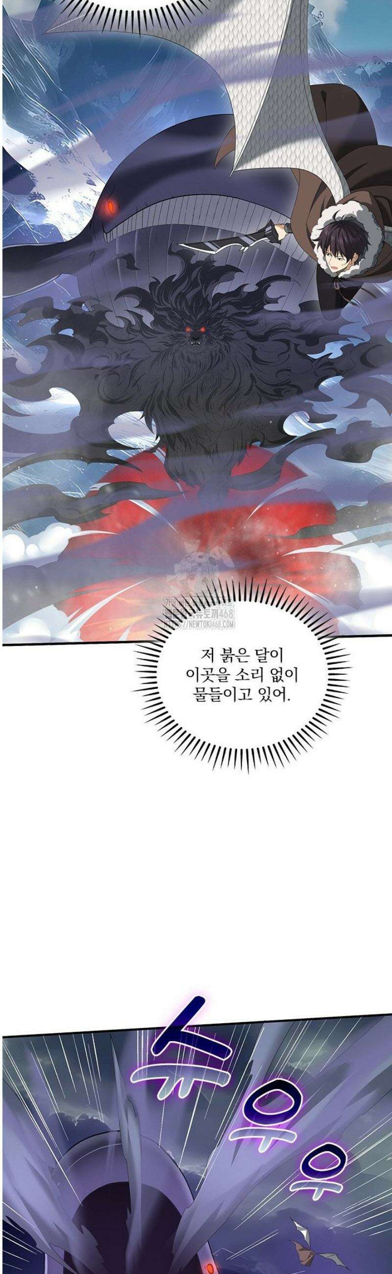 나는 최약체 드래곤 테이머 55화 13