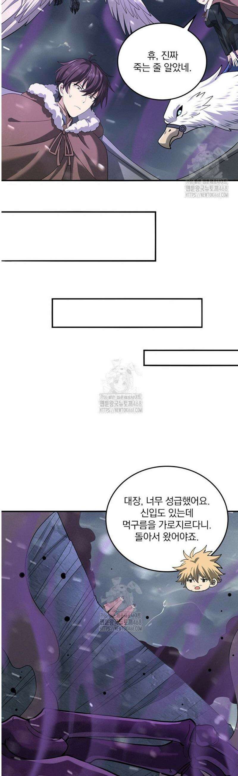 나는 최약체 드래곤 테이머 55화 20