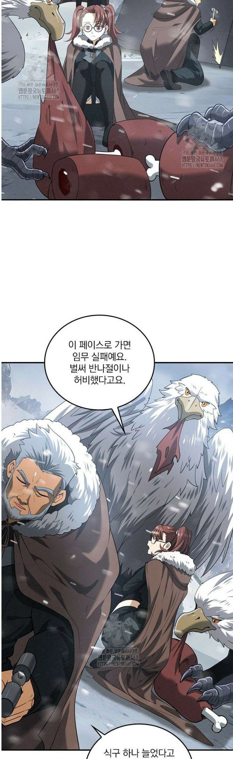 나는 최약체 드래곤 테이머 55화 22