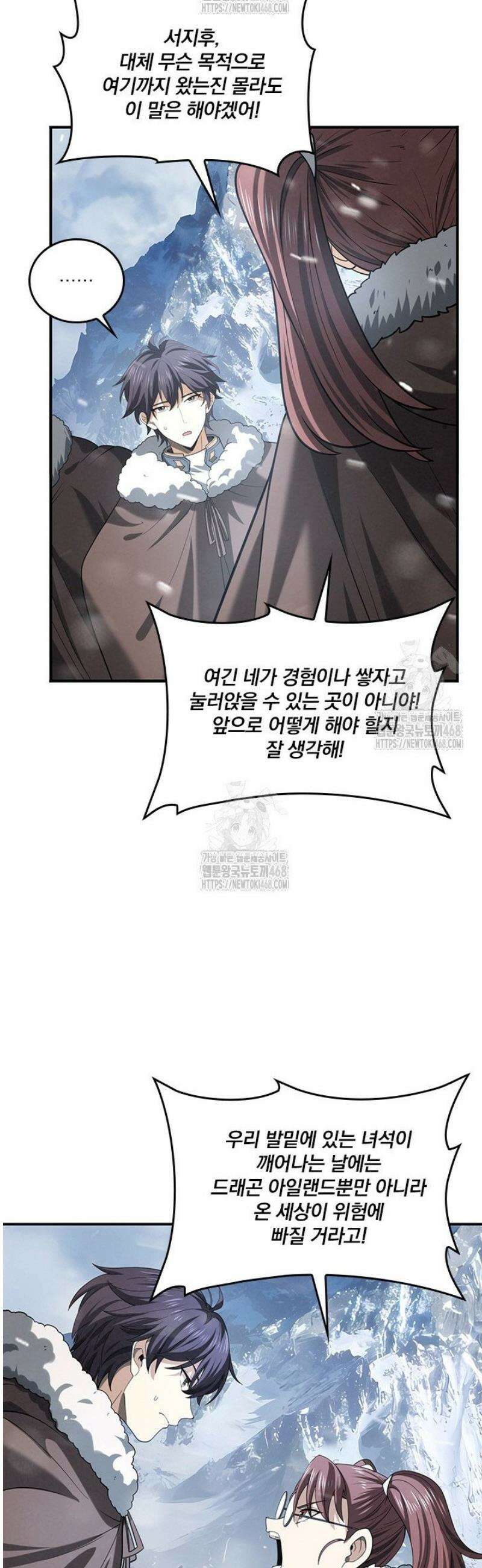 나는 최약체 드래곤 테이머 55화 24