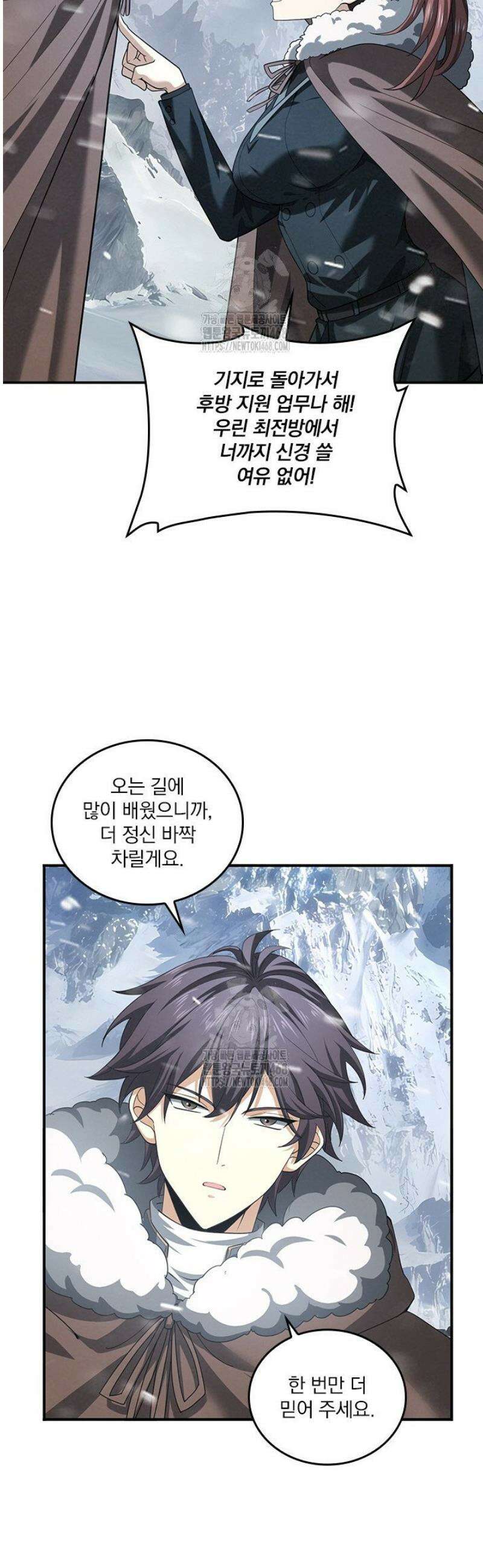 나는 최약체 드래곤 테이머 55화 25