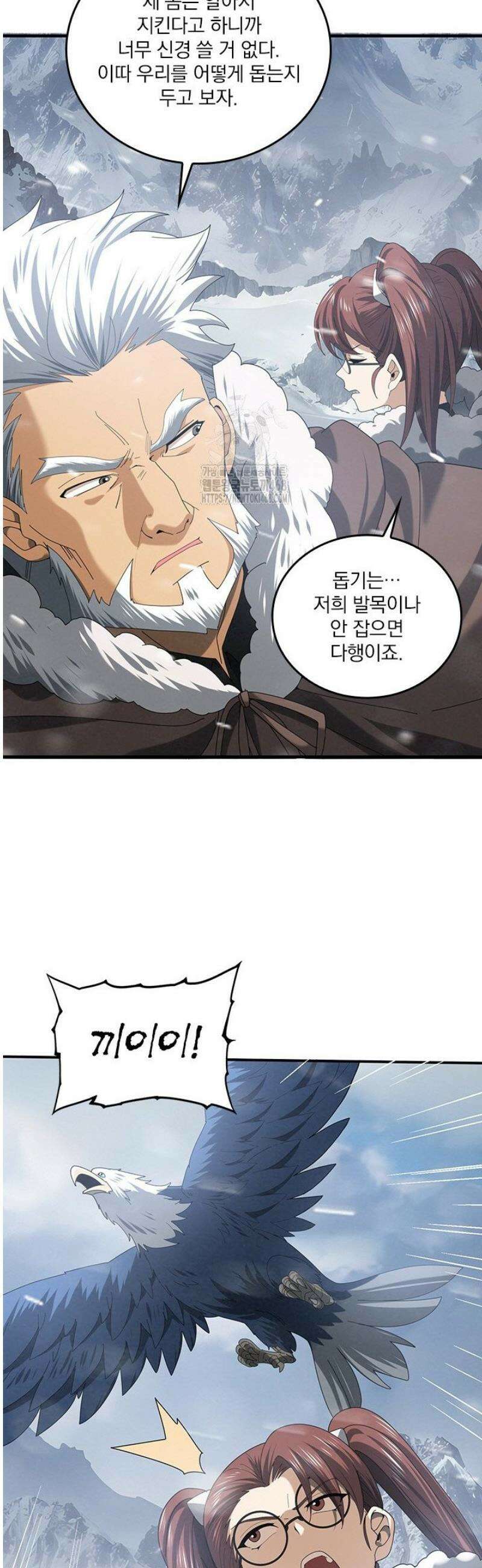 나는 최약체 드래곤 테이머 55화 28