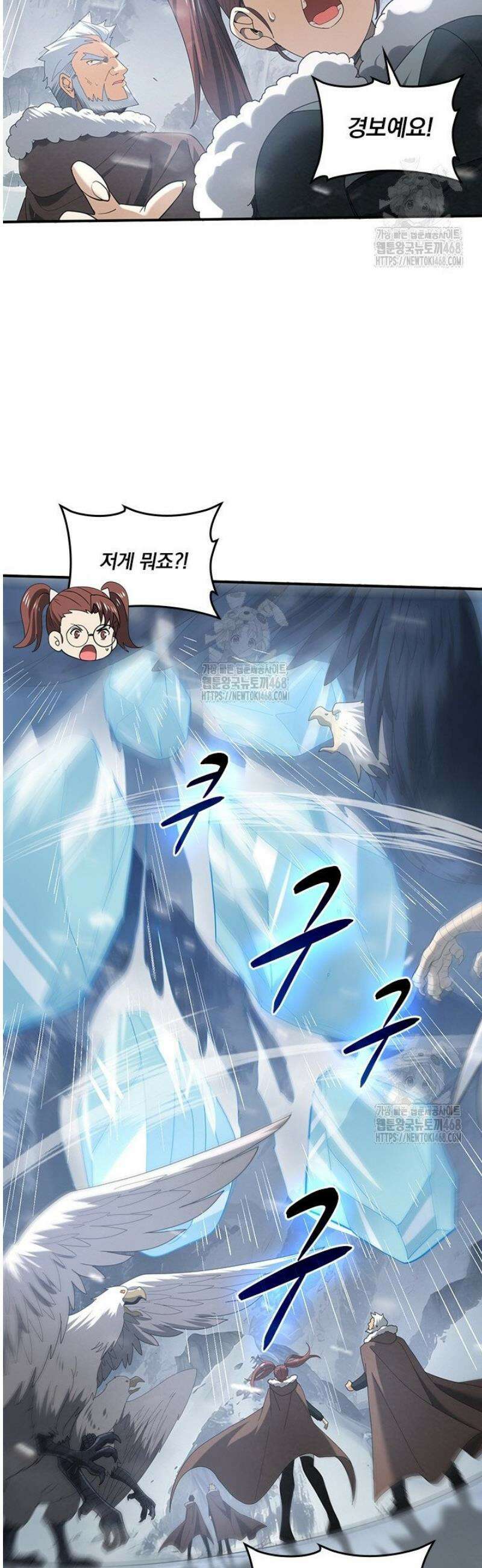 나는 최약체 드래곤 테이머 55화 29