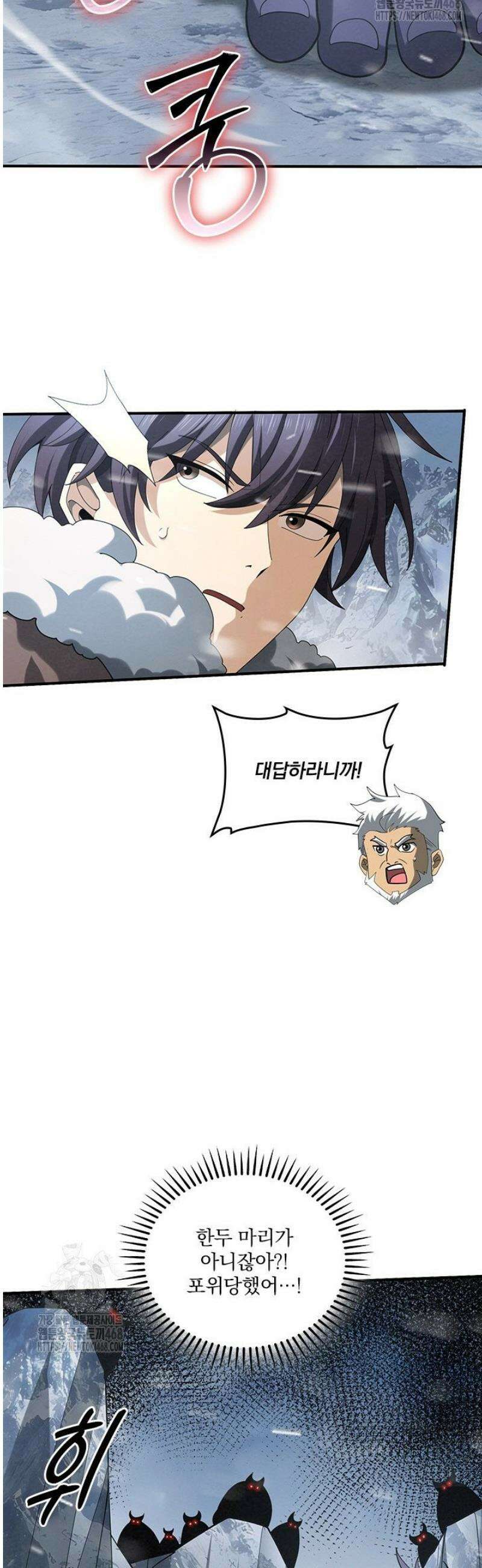 나는 최약체 드래곤 테이머 55화 33