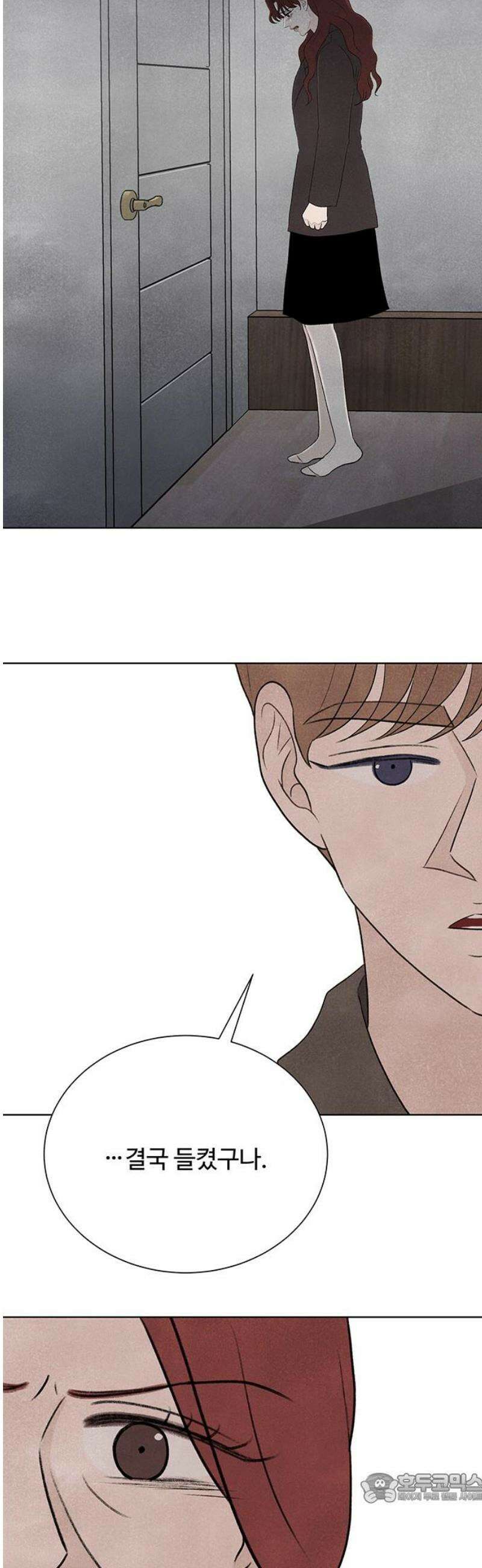 별의 눈동자 39화 보름이 그믐으로 향하는 시간 4
