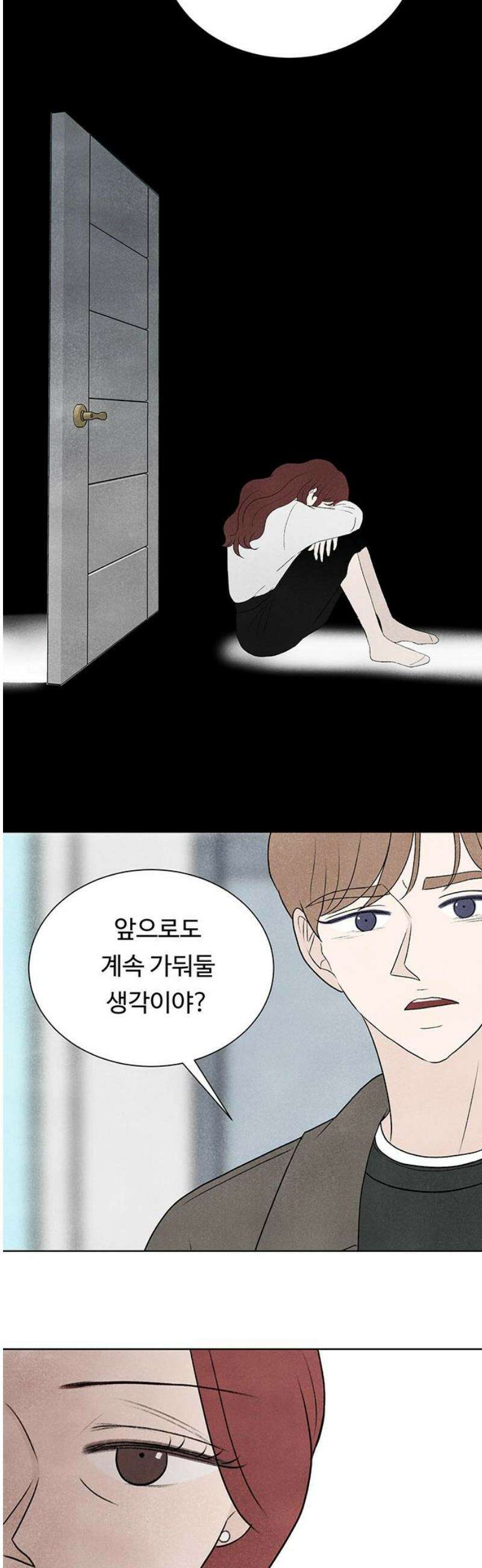 별의 눈동자 39화 보름이 그믐으로 향하는 시간 12