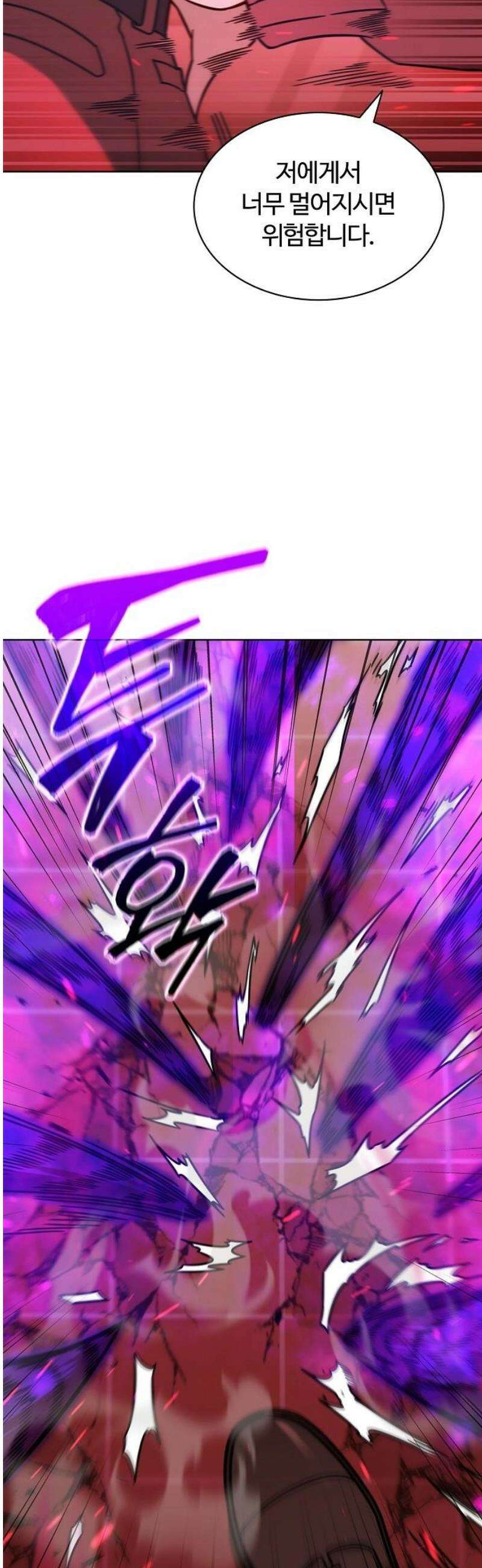 저승파견고용직 33화 : 거미줄의 줄리엣 8