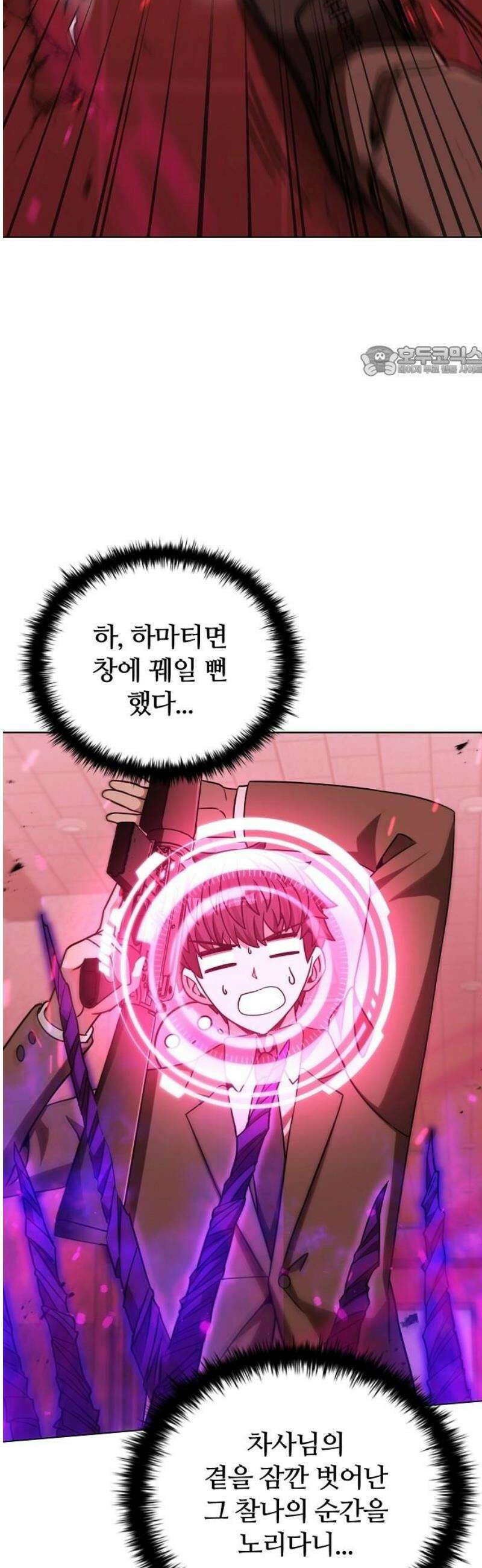 저승파견고용직 33화 : 거미줄의 줄리엣 9