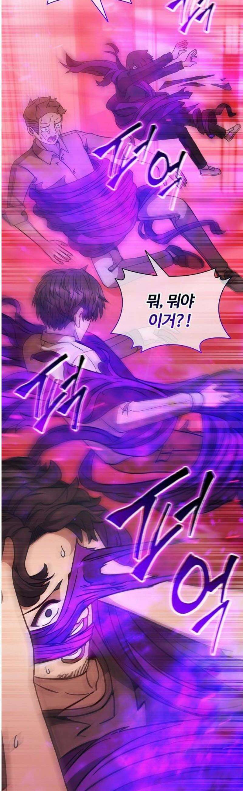 저승파견고용직 33화 : 거미줄의 줄리엣 12