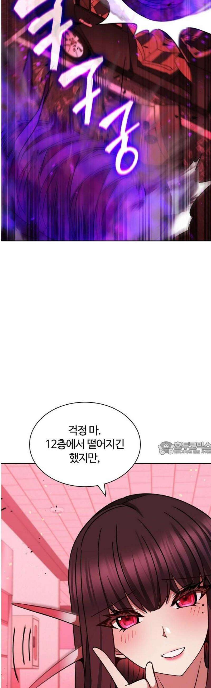 저승파견고용직 33화 : 거미줄의 줄리엣 15