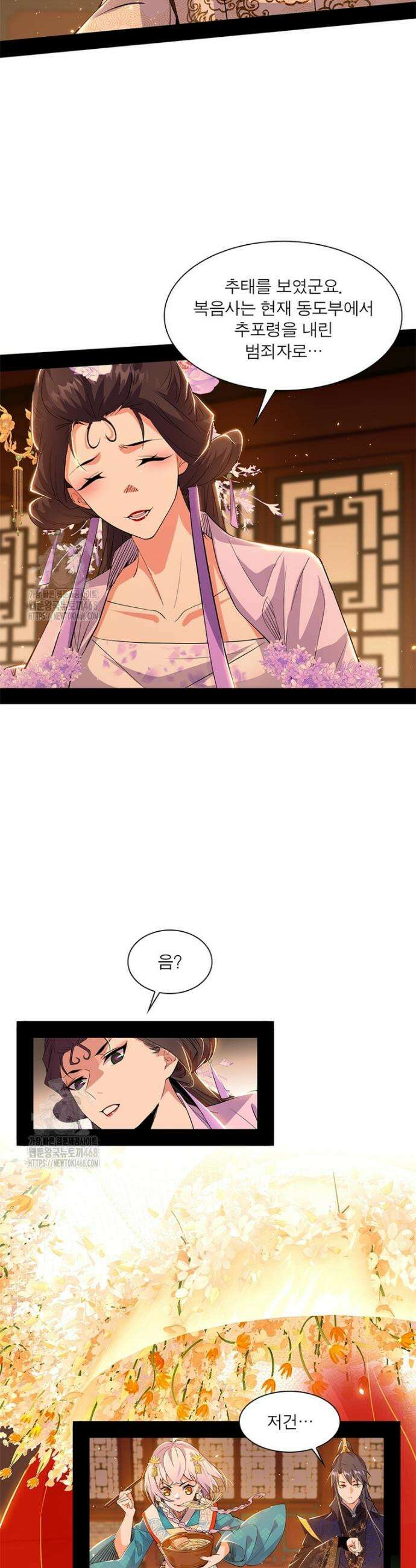 차원이동 레벨업 426화 2