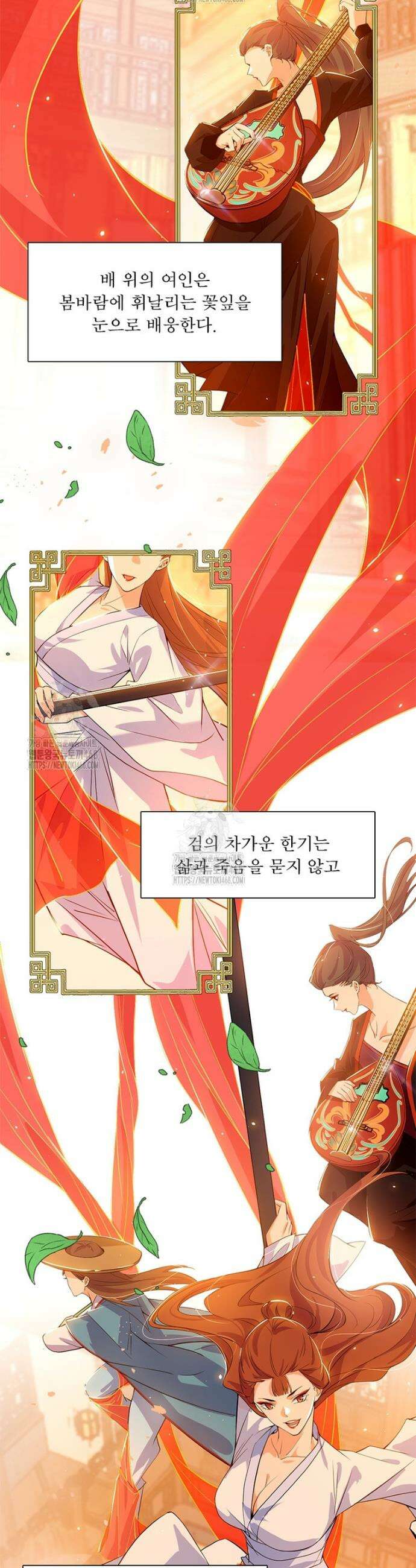 차원이동 레벨업 426화 4
