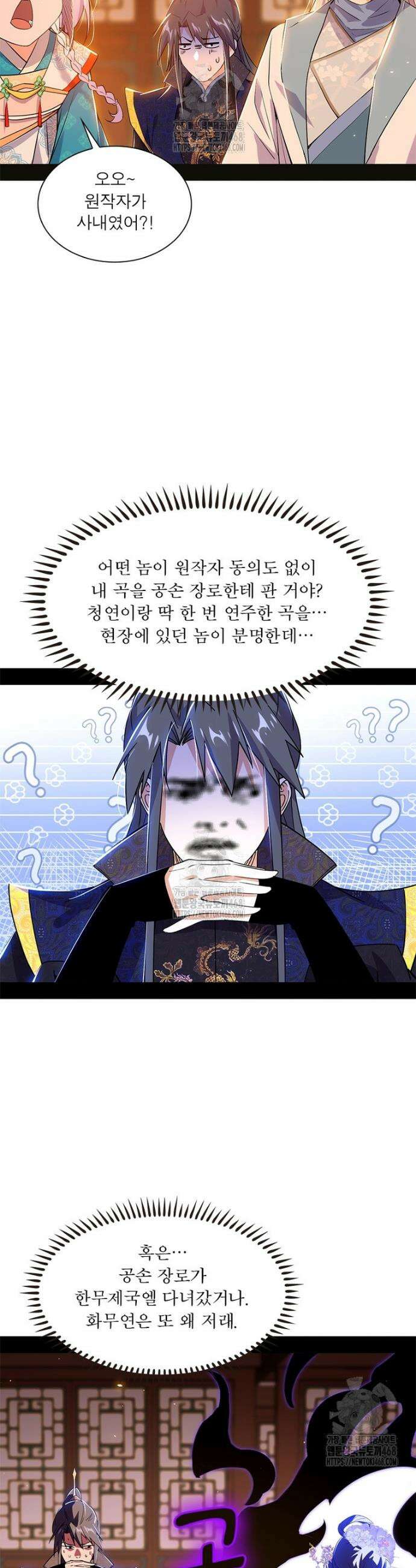 차원이동 레벨업 426화 6