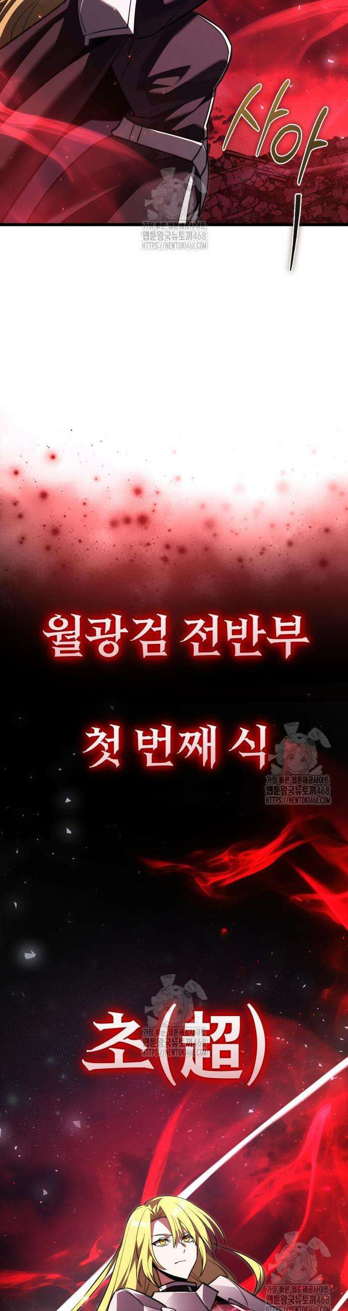 시한부 천재 암흑기사 2부 31화 5
