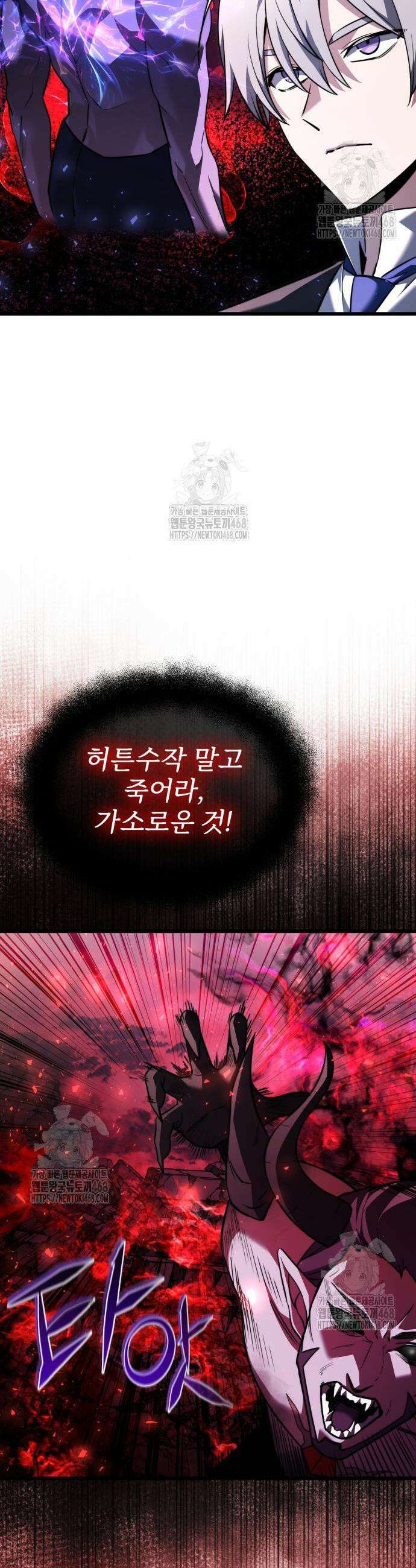 시한부 천재 암흑기사 2부 31화 7